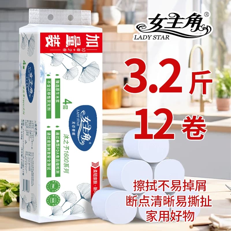 女主角卫生纸1600克无芯卷纸柔厚四层家庭实惠装厕所手纸母婴原生 - 商品图1