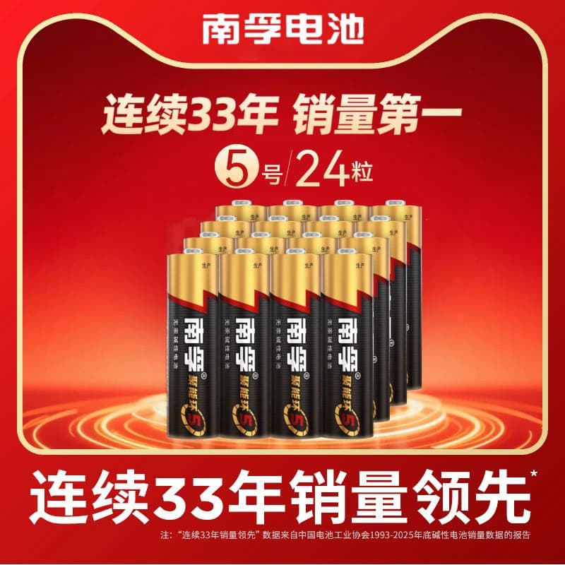 南孚5号7号电池燃气表电池小号电视遥控玩具电池1.5v碱性干电池正 - 商品图1