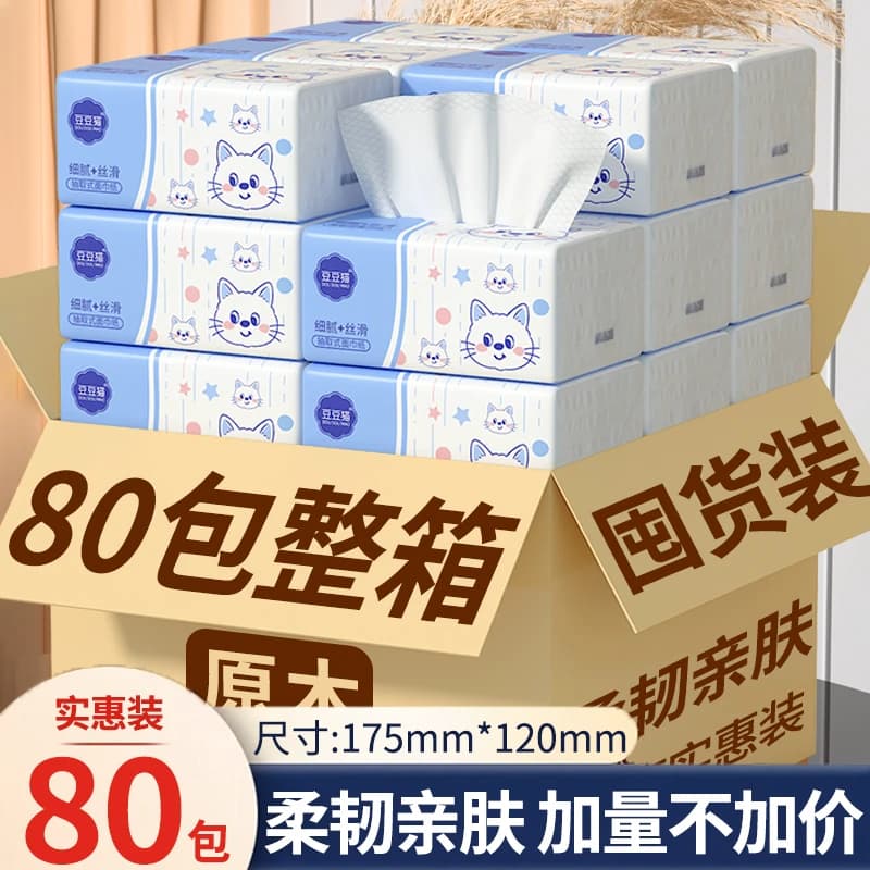 抽纸纸巾实惠整箱装餐巾纸家用面巾纸一次性擦脚纸干湿两用卫生纸 - 商品图1