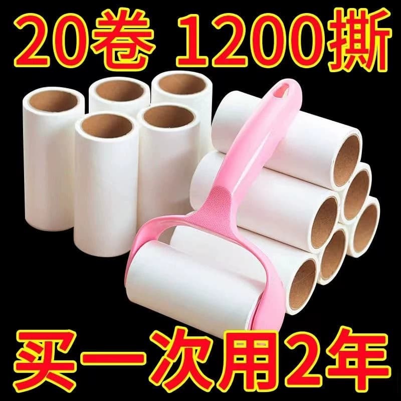 滚筒粘毛器毡滚刷粘毛沾毛神器黏毛刷替换卷纸粘纸宠物除毛清洁