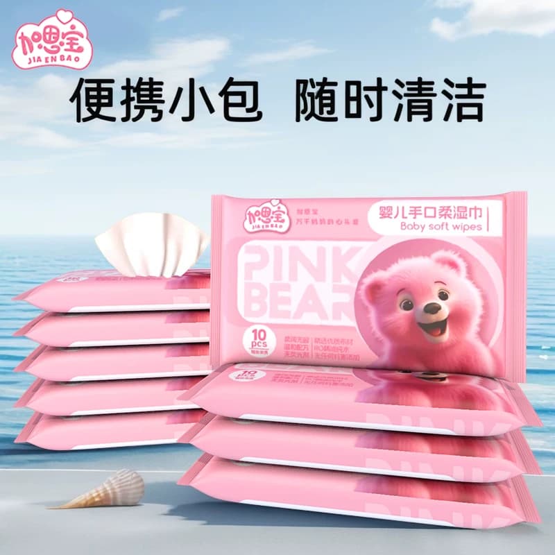 加恩宝湿巾粉红熊10抽婴儿无香款可爱一次性清洁手口便携随身装 - 商品图1