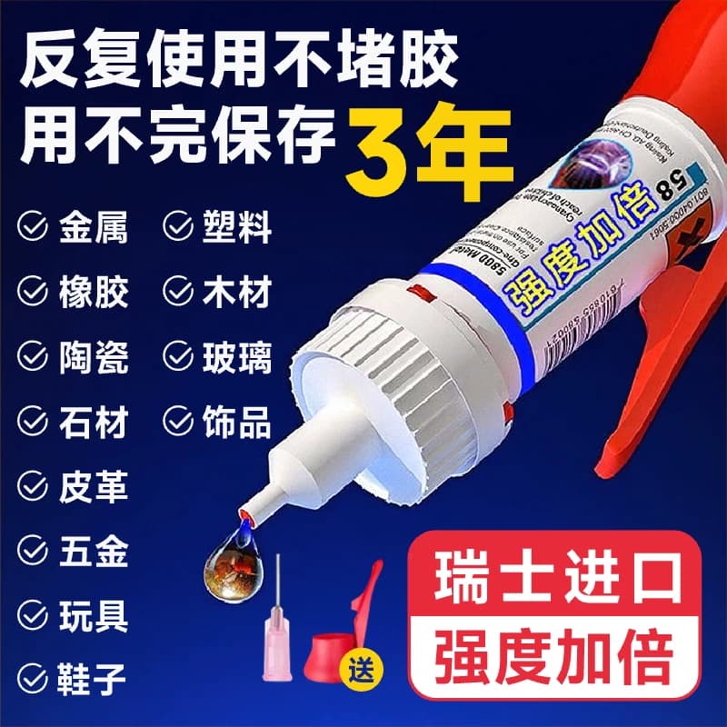 油性专用胶水胶水万能胶强力胶多功能粘得牢塑料金属玉皮革补胎焊接剂电焊502专用鞋胶鞋子防水玻璃原胶速干