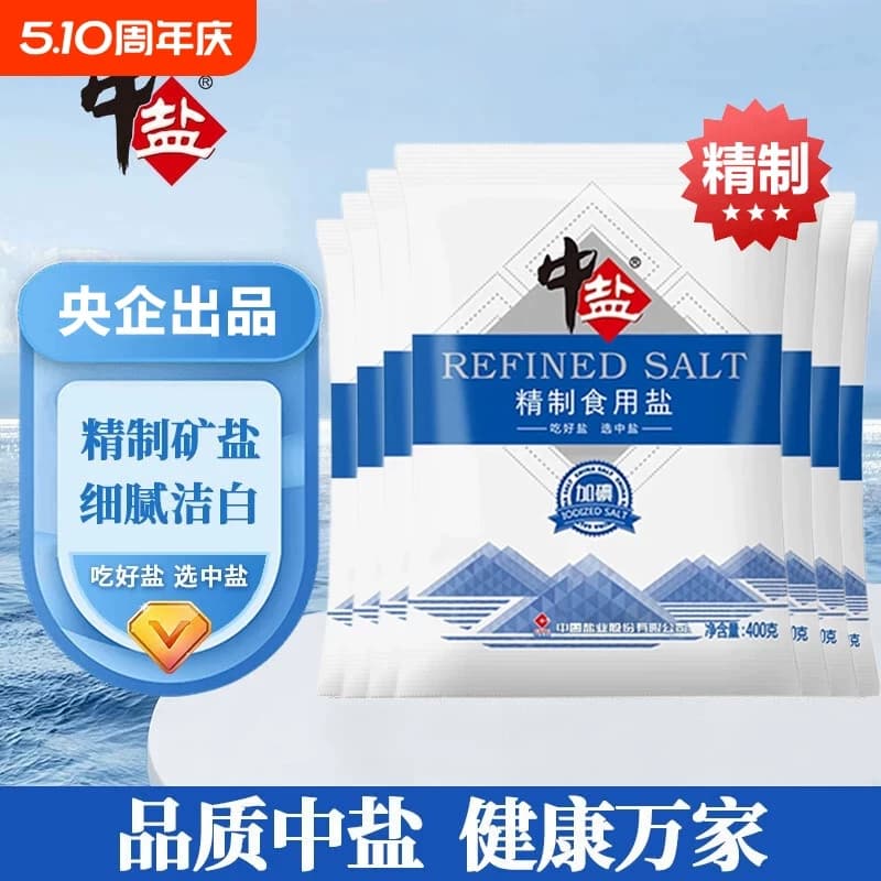 中盐新日期精制加碘食用盐400g/袋厨房家用烹饪调味食用盐 - 商品图1
