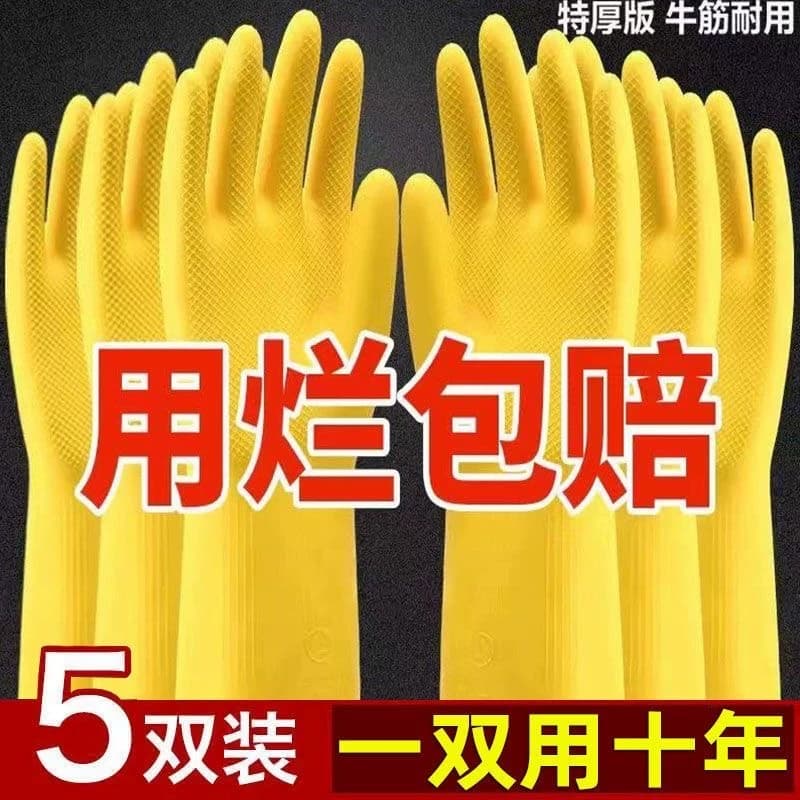加厚牛津皮手套橡胶耐用洗衣服碗女厨房耐磨家务冬季洗碗洗菜打扫 - 商品图1