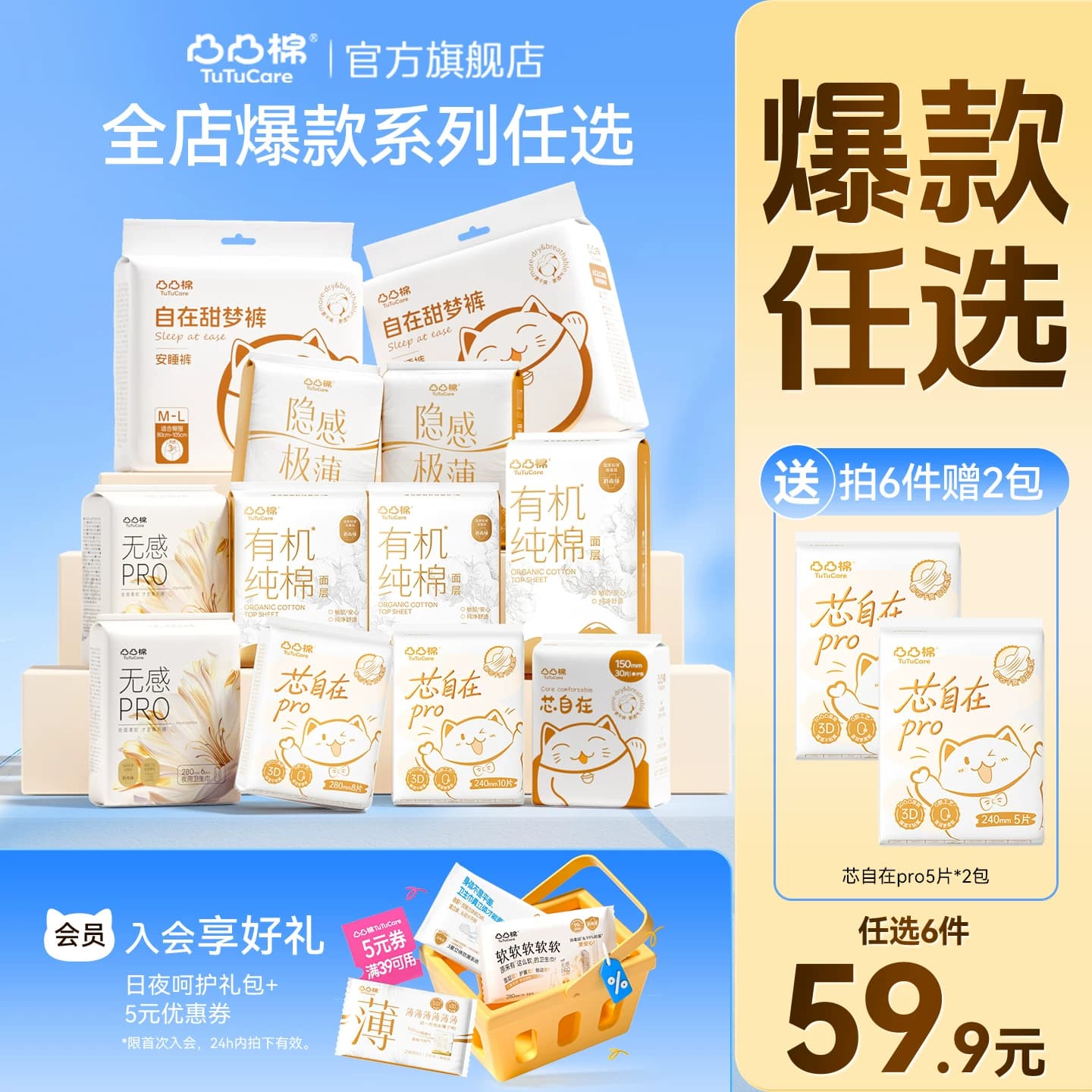 【任选6件送2件】凸凸棉卫生巾日夜用姨妈巾透气安睡裤防漏官旗 - 商品图1