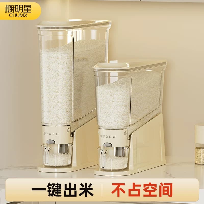 按压式米桶家用2026新款防虫防潮密封装米缸夹缝窄长型食品级米箱 - 商品图1
