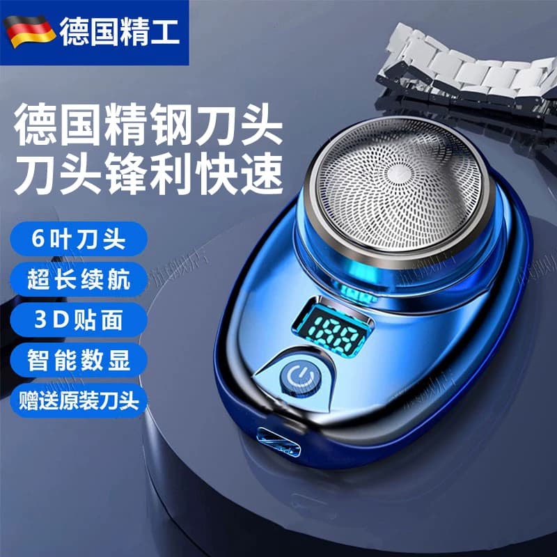 旅行专用剃须刀电动男士小钢炮迷你旅行便携式刨刮胡子送男友礼物 - 商品图1