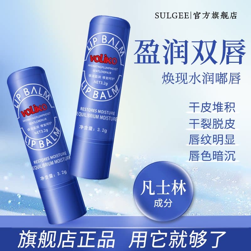 水润唇膏保湿防干裂补水凡士林滋润官方正品旗舰店男女士无膜变色 - 商品图1