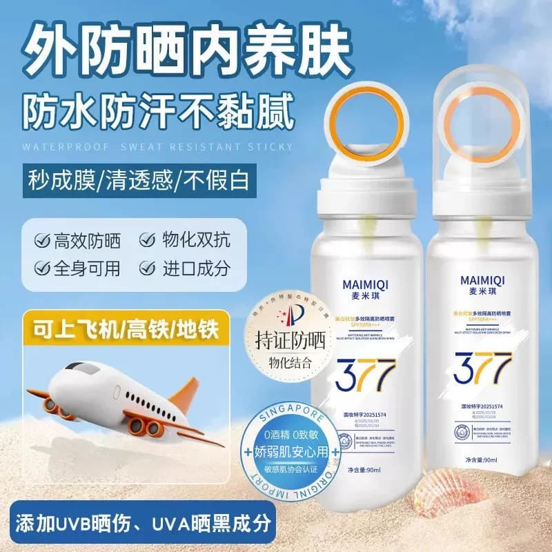 377美白防晒喷雾防紫外线可上飞机防晒霜女全身通用不粘腻优品 - 商品图1