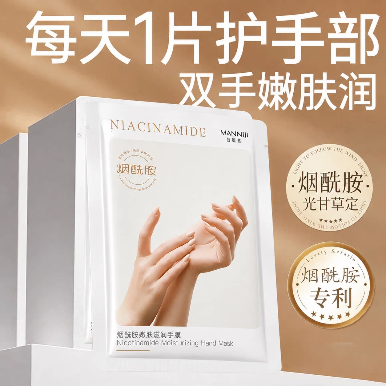 烟酰胺嫩肤滋润手膜40ml/对x5袋=10片 - 商品图1
