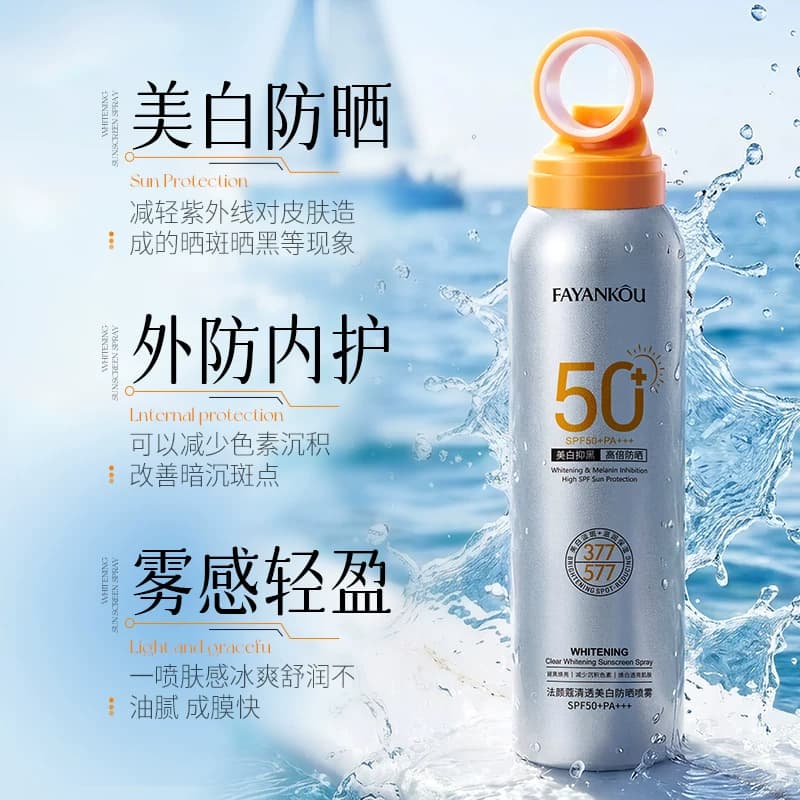 【拍一发二】清透美白小光圈防晒喷雾SPF50+清爽男女通用C - 商品图1