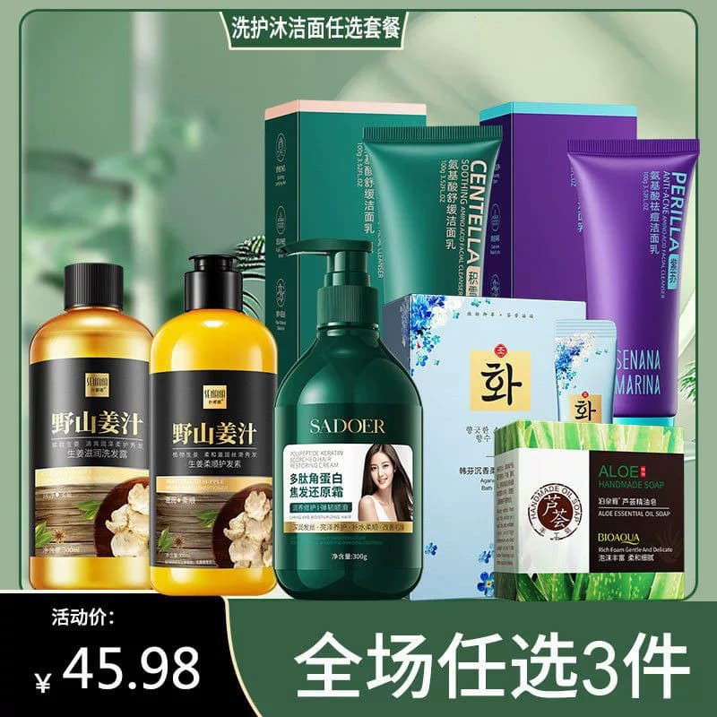 顺滑香氛洗发水护发素洗沐清洁洗护多件任选B - 商品图1