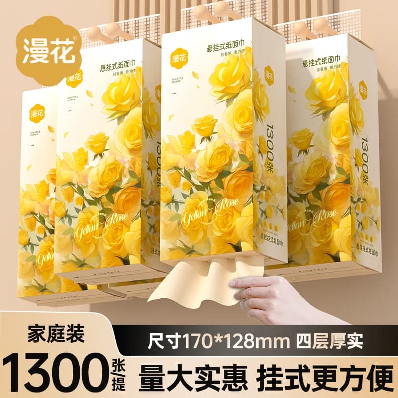 漫花1300张大提悬挂抽纸巾家用餐厅实惠装卫生纸巾宿舍擦手厕纸 - 商品图1