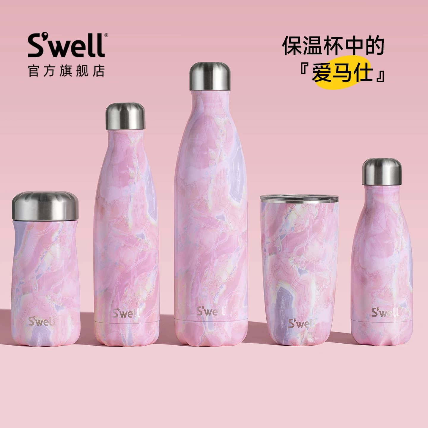 Swell保温杯女生高颜值2026新款杯子咖啡随行杯水杯小巧便携可爱 - 商品图1