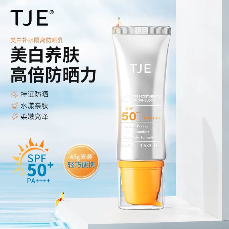 TJE美白补水隔离防晒乳SPF50+PA++++防紫外线防水防汗 - 商品图1