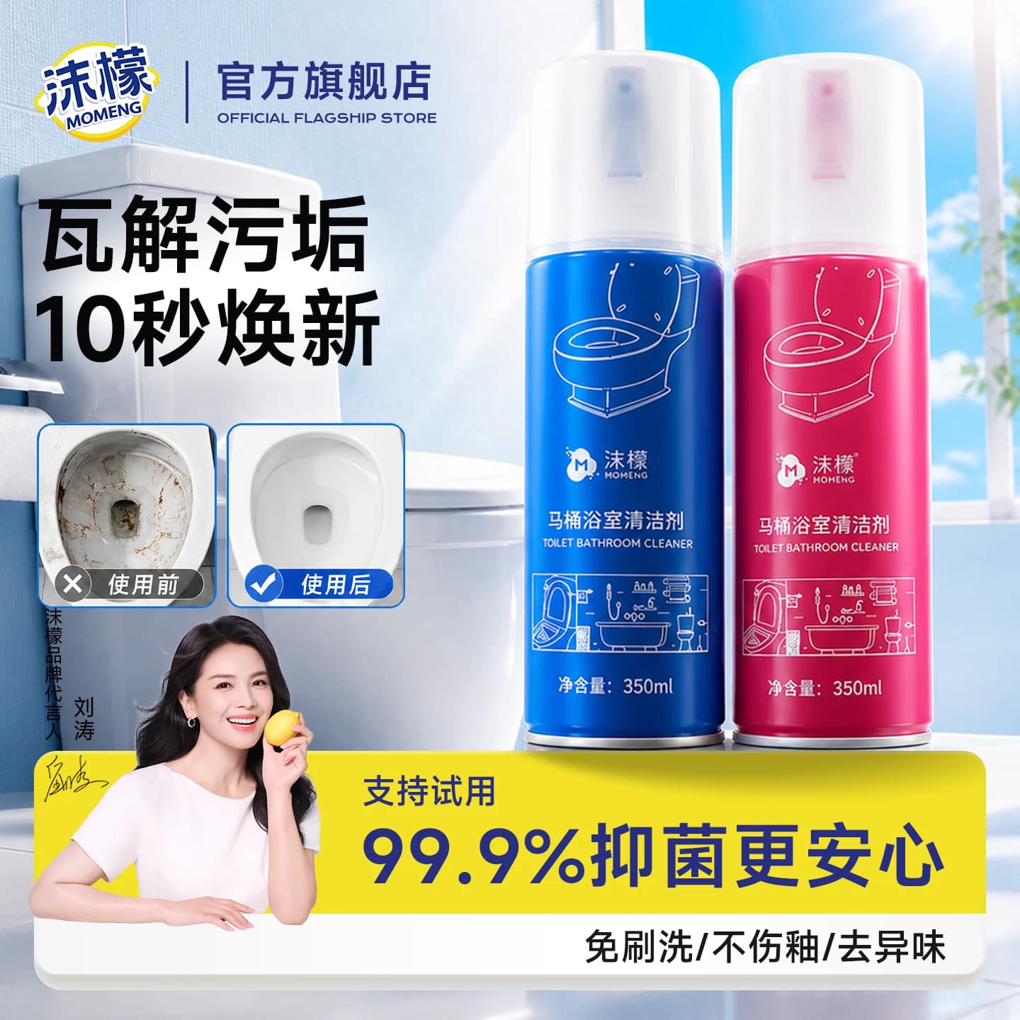 沫檬马桶清洁剂浴室厕所强力除垢神器智能马桶专用泡沫清洗洁厕剂 - 商品图1
