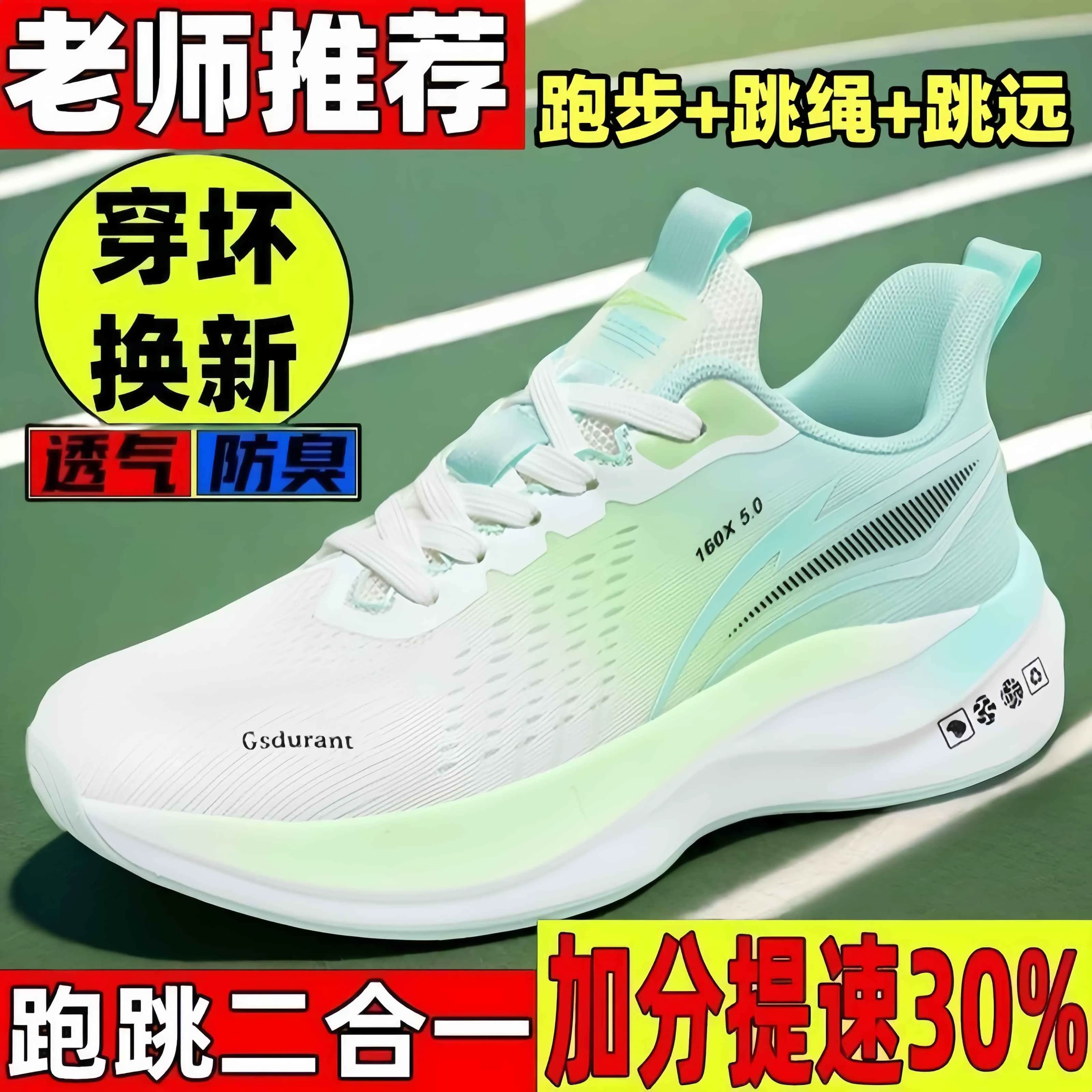 赤兔pro新款超轻5.0学生体测减震回弹户外透气跑鞋男女运动跑步鞋 - 商品图1