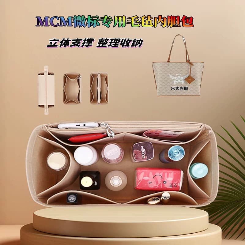 适用于MCM徽标HIMMEI托特包内胆包mini中号内衬包整理收纳包内袋 - 商品图1