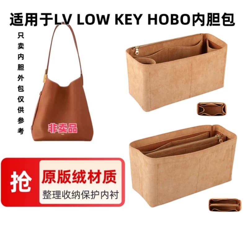适用于LV新款LOW KEY HOBO水桶包内胆包撑包中包内衬收纳整理包 - 商品图1