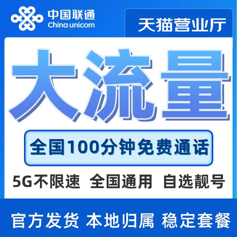 流量卡纯流量5g上网卡全国通用流量网卡无线限大流量手机卡纯上网 - 商品图1