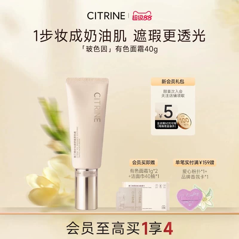 【新品】春汀有色面霜妆前敏肌原色霜舒缓保湿早八素颜抗皱不卡粉 - 商品图1