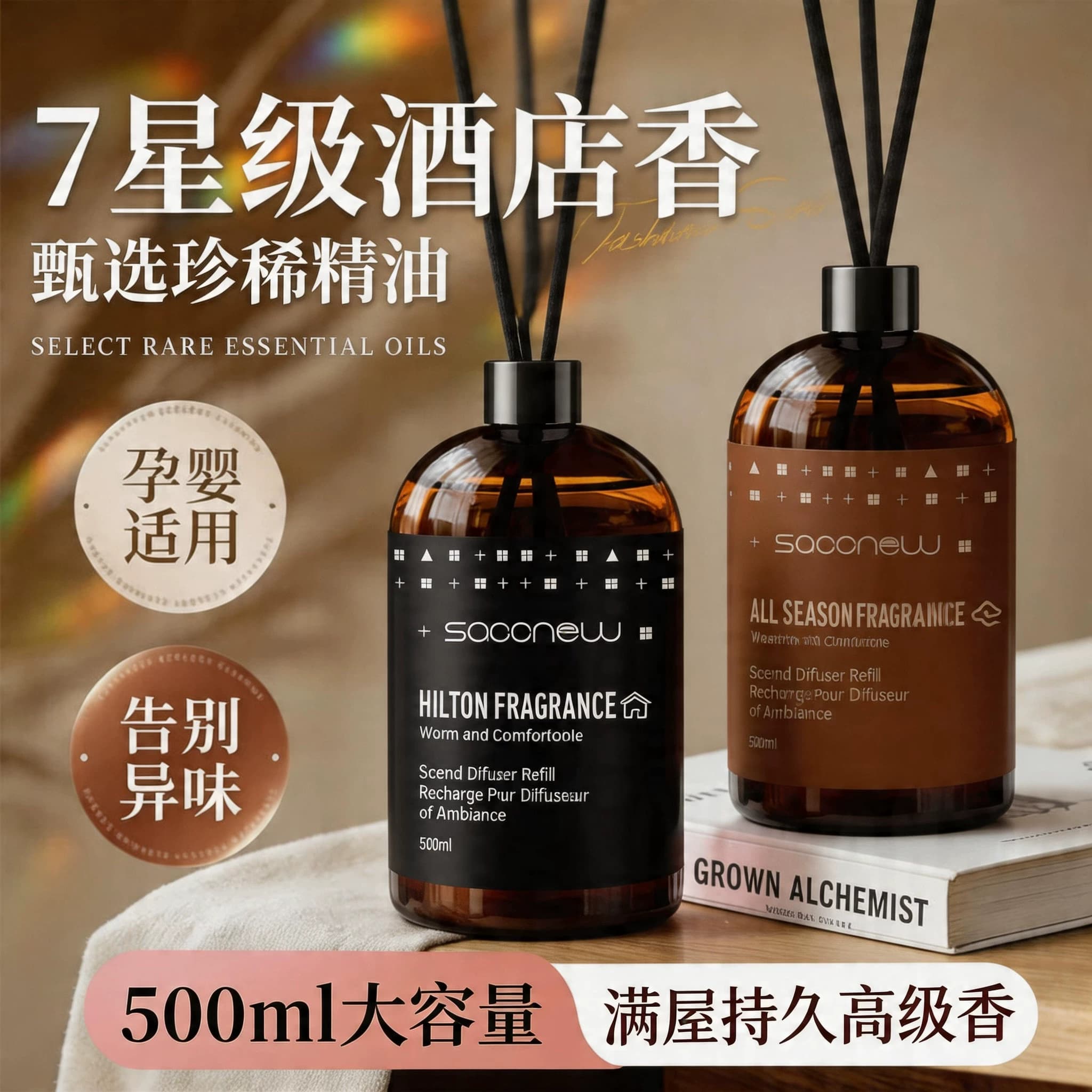 经典香薰液香薰补充液栀子花精油室内家用酒店卧室卫生间香氛持久 - 商品图1