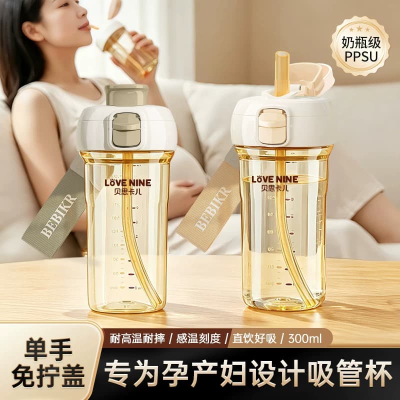 随手杯ppsu随行水杯免拧盖吸管杯便携翻盖奶瓶孕妇儿童幼儿园家用 - 商品图1