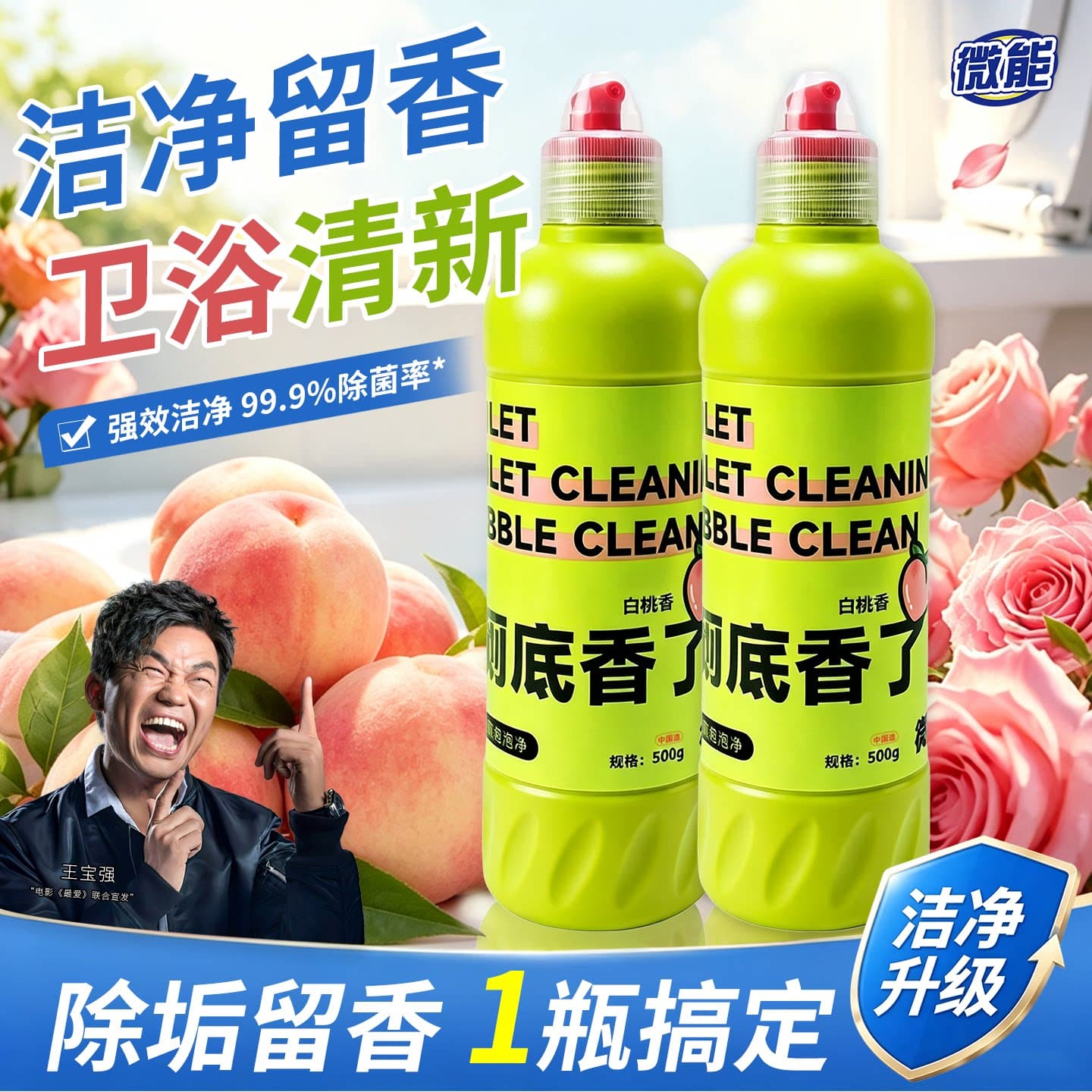 马桶清洁剂洁厕泡泡厕所卫生间留香洁厕灵强力除垢去味去尿碱马桶 - 商品图1