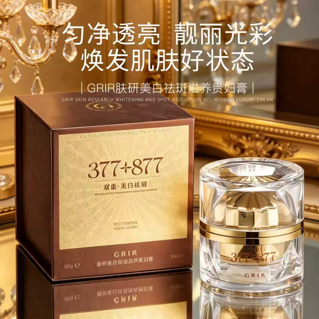 肤研美白祛斑滋养贵妇膏淡化细纹保湿锁水抗皱紧致女正品zyy - 商品图1