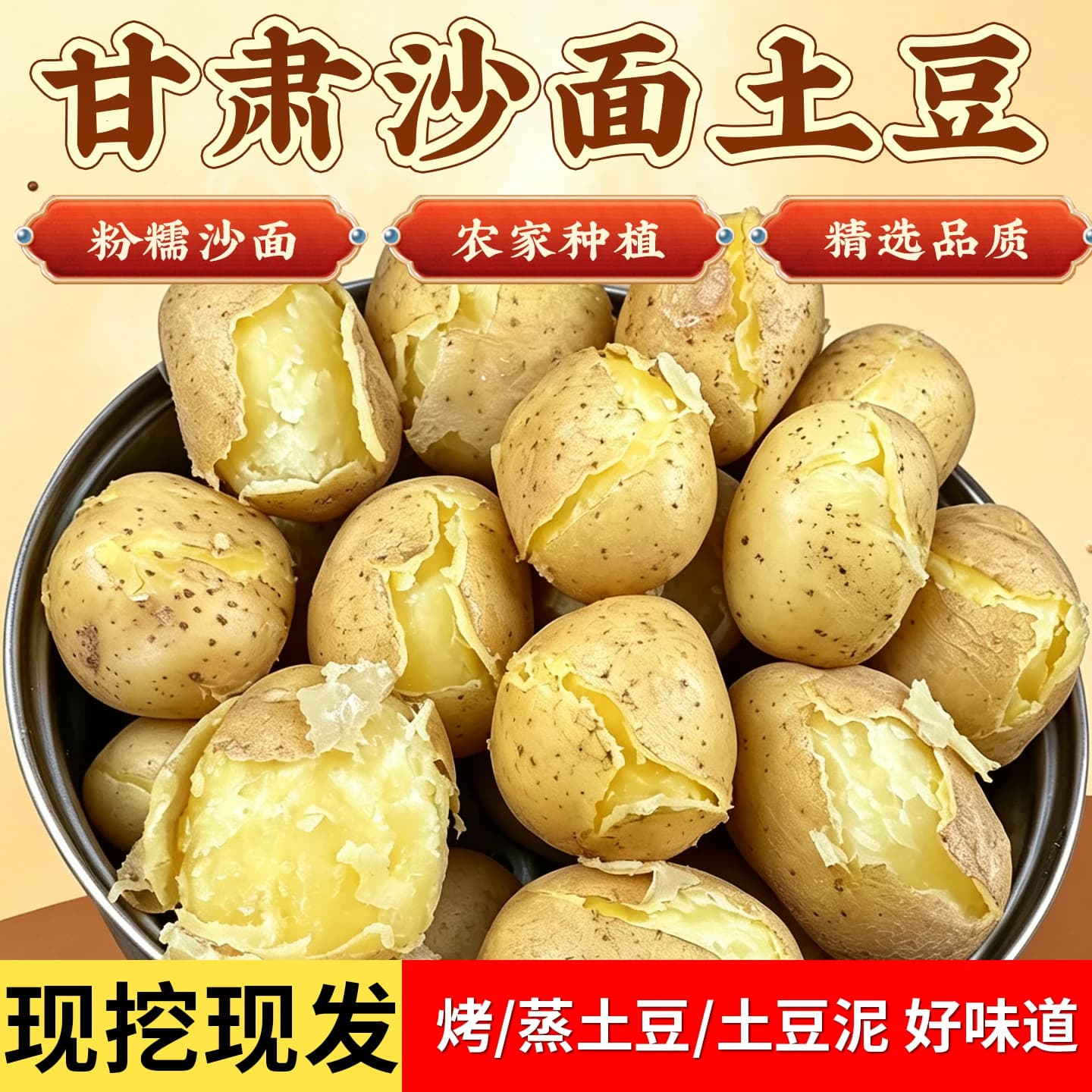 26年正宗甘肃定西沙面土豆新土豆黄肉黄心洋芋粉面5斤蔬菜马铃薯 - 商品图1