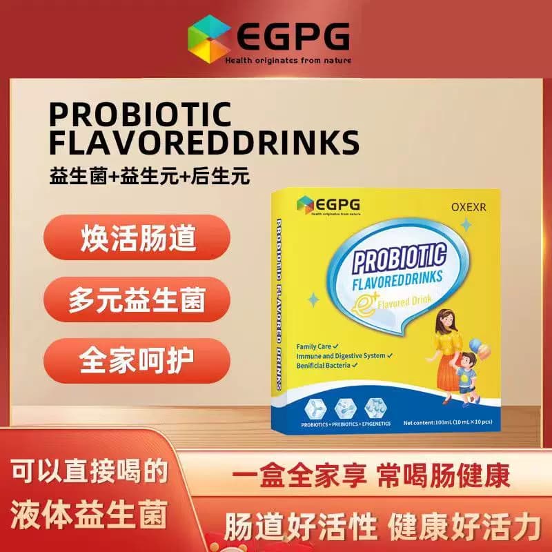 Probiotics Drink 复合益生菌风味饮品儿童家庭装 - 商品图1