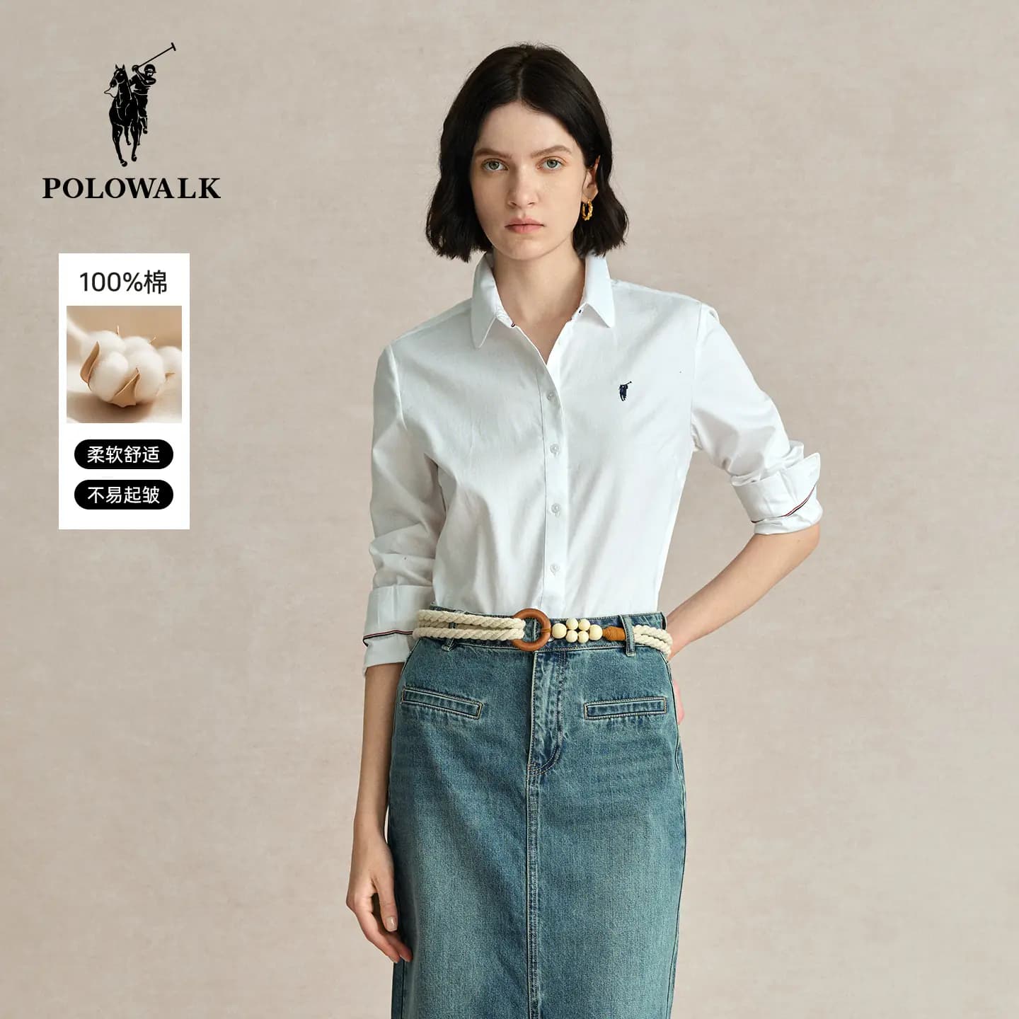 POLOWALK女士白色衬衫2026秋季新品修身长袖牛津纺百搭正装衬衣 - 商品图1