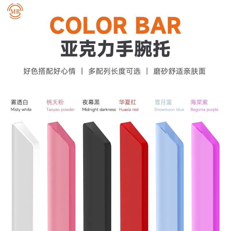 COLOR BAR亚克力手托护腕掌垫雨75铝坨坨机械键盘98磁轴687键 - 商品图1