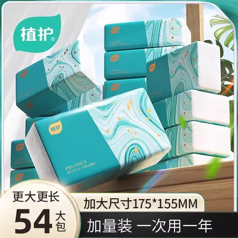 植护两元抽纸巾包邮小商品餐巾纸88vip2元好物餐巾纸整箱卫生纸抽 - 商品图1