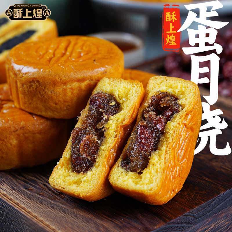 酥上煌蛋月烧官方旗舰店正宗晋式传统老式品牌月饼糕点蛋月烧80g - 商品图1