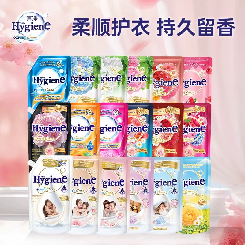 喜净Hygiene衣物柔顺剂泰国原装进口防静电柔软剂持久留香护理 - 商品图1