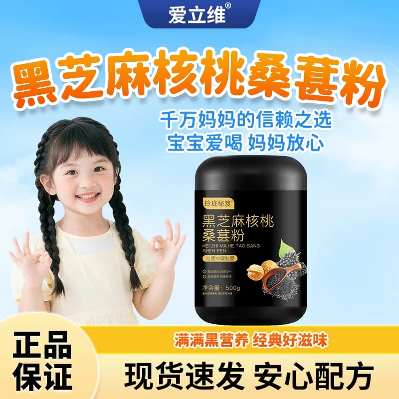 爱立维五黑芝麻糊米糊核桃搭无添加无糖婴儿幼儿童辅食营养早餐 - 商品图1