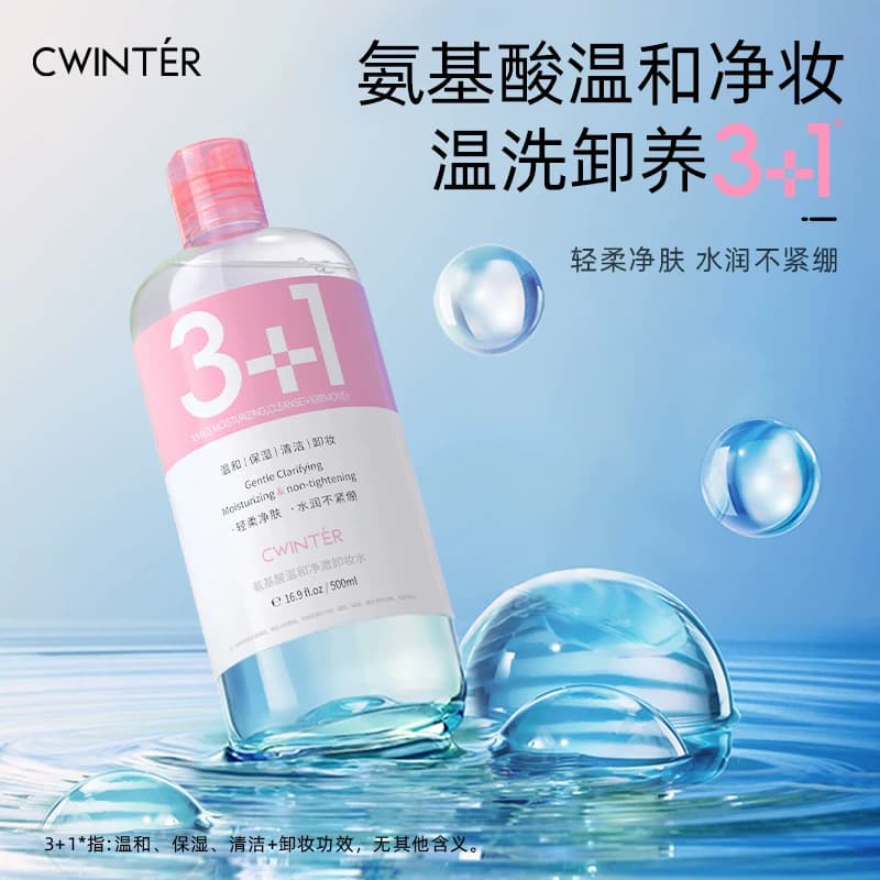 氨基酸温和净澈卸妆水水润不紧绷三效合一保湿大容量女正品 - 商品图1