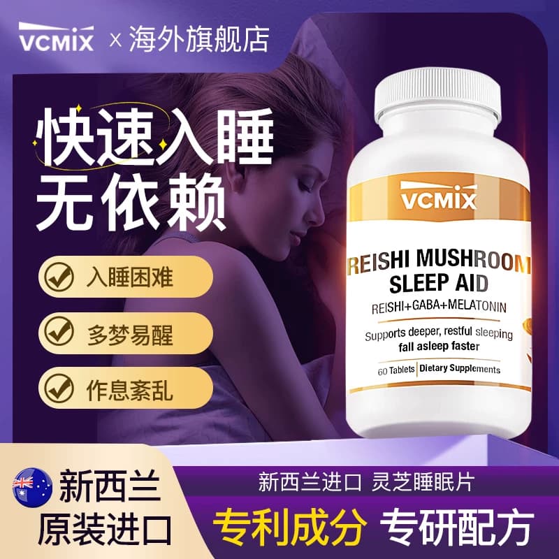 进口褪黑素安瓶助眠GABA氨基丁酸茶氨酸睡眠片闪睡失眠非软糖临期 - 商品图1