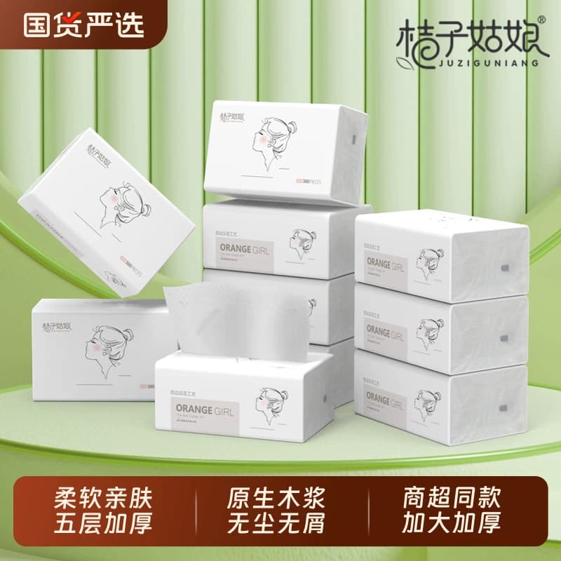 桔子姑娘中包抽纸380张加厚餐巾纸家用面巾纸整箱批发擦手卫生纸 - 商品图1