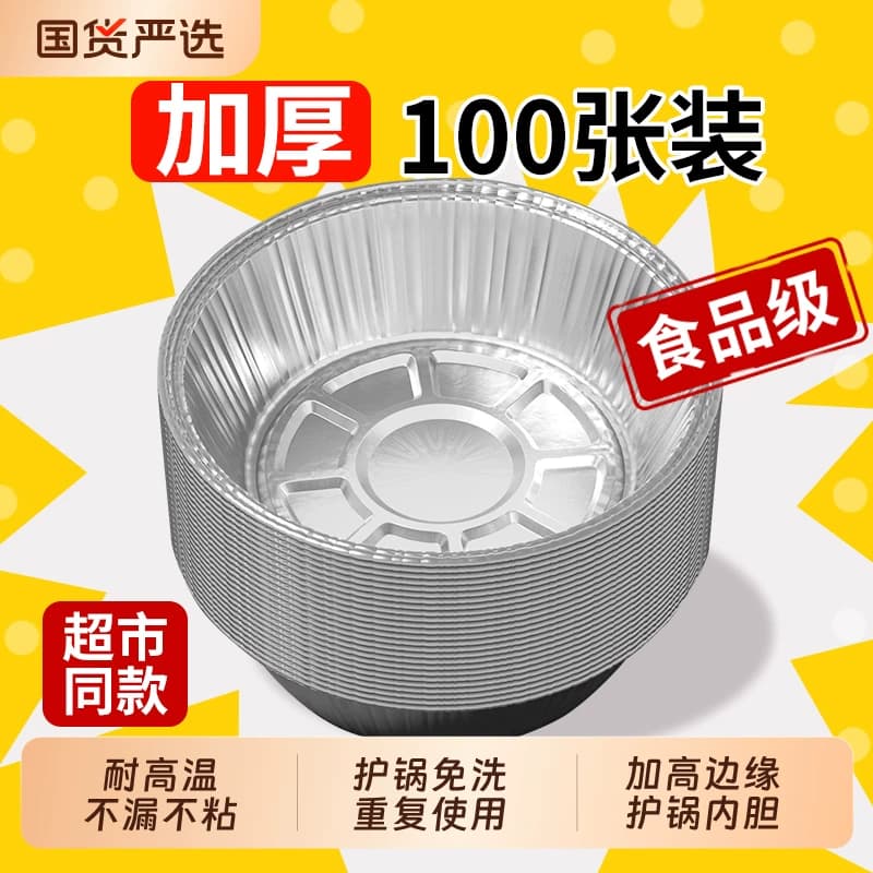 空气炸锅专用锡纸家用烧烤箱烘焙食品级铝箔盘加厚锡纸碗电炸锅子