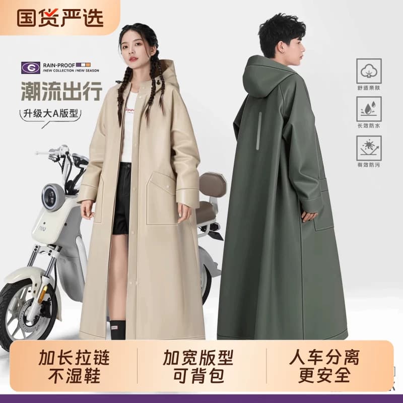 雨衣成人外穿电动车长款全身防暴雨男款外卖骑手电车单人女款雨披 - 商品图1