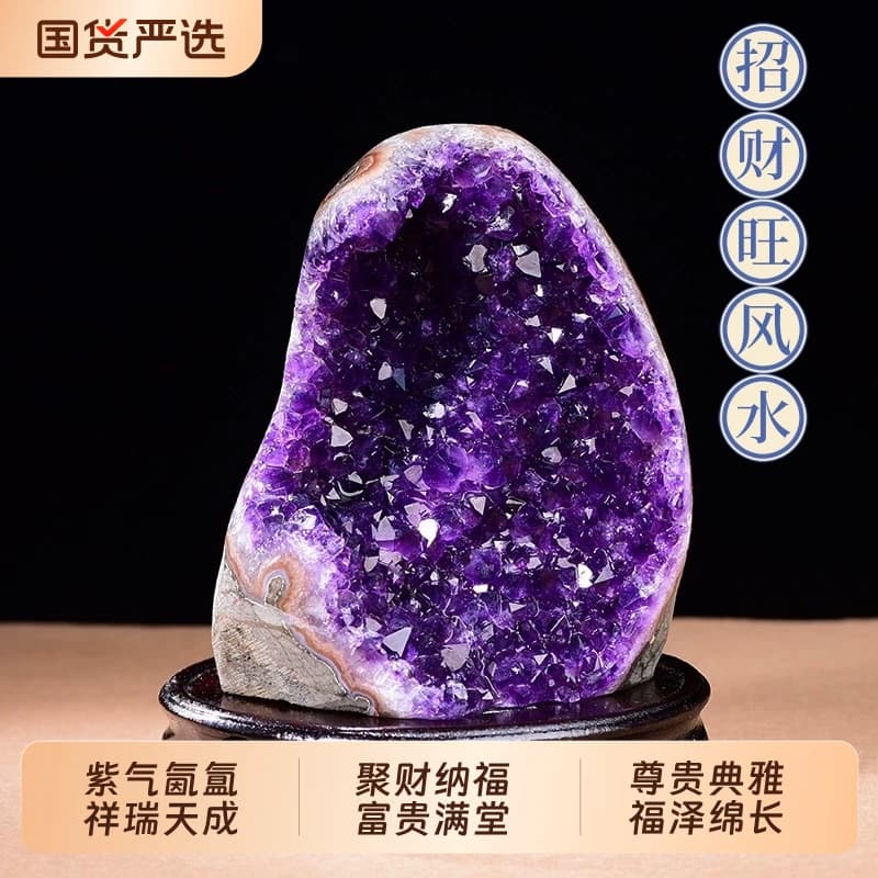 乌拉圭天然紫晶洞巴西水晶洞小紫晶簇摆件招财风水聚宝盆客厅玄关 - 商品图1
