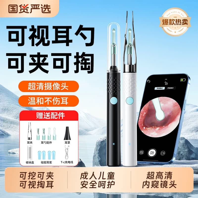 可视挖耳勺高清带镊子专业采耳工具耳朵内窥镜发光掏耳神器不伤耳 - 商品图1