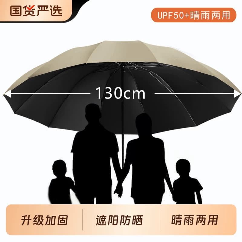 超大号雨伞加大加厚加固男士双人三人伞晴雨两用手动折叠遮阳伞女 - 商品图1