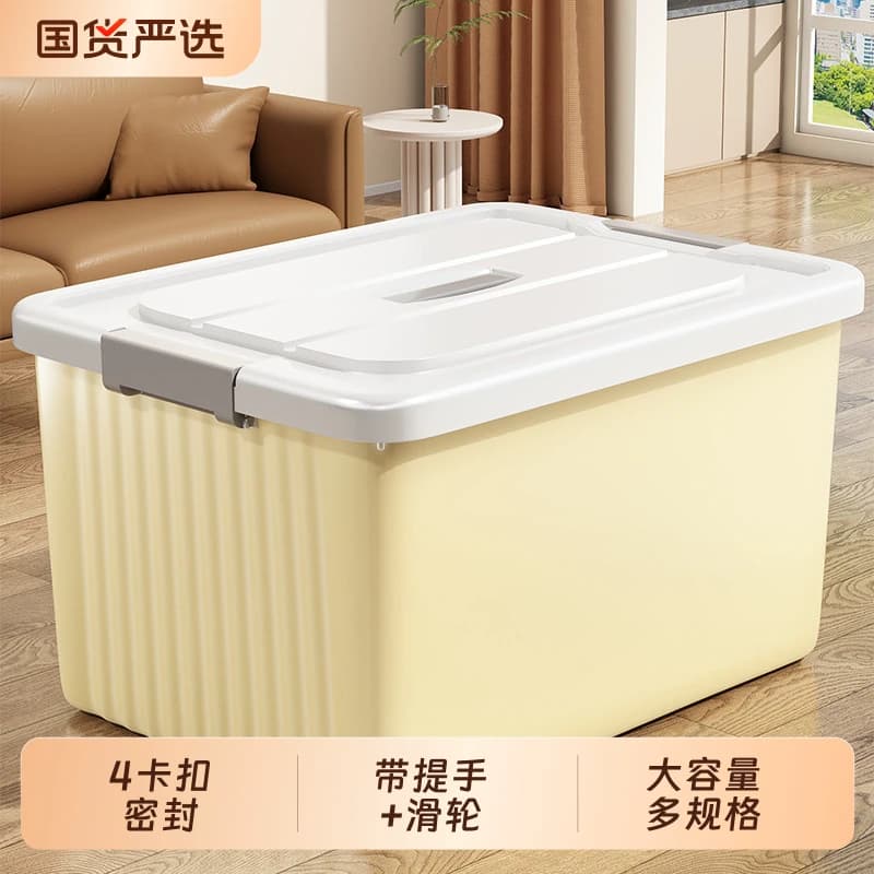 带盖整理箱收纳箱加厚塑料大容量衣服储物P箱宿舍收纳盒玩具零食 - 商品图1