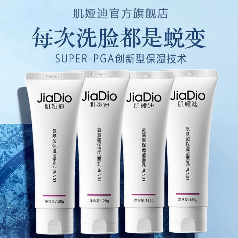 JIADIO/肌娅迪氨基酸洗面奶植物深层去油洁面润颜双专利补水保湿 - 商品图1