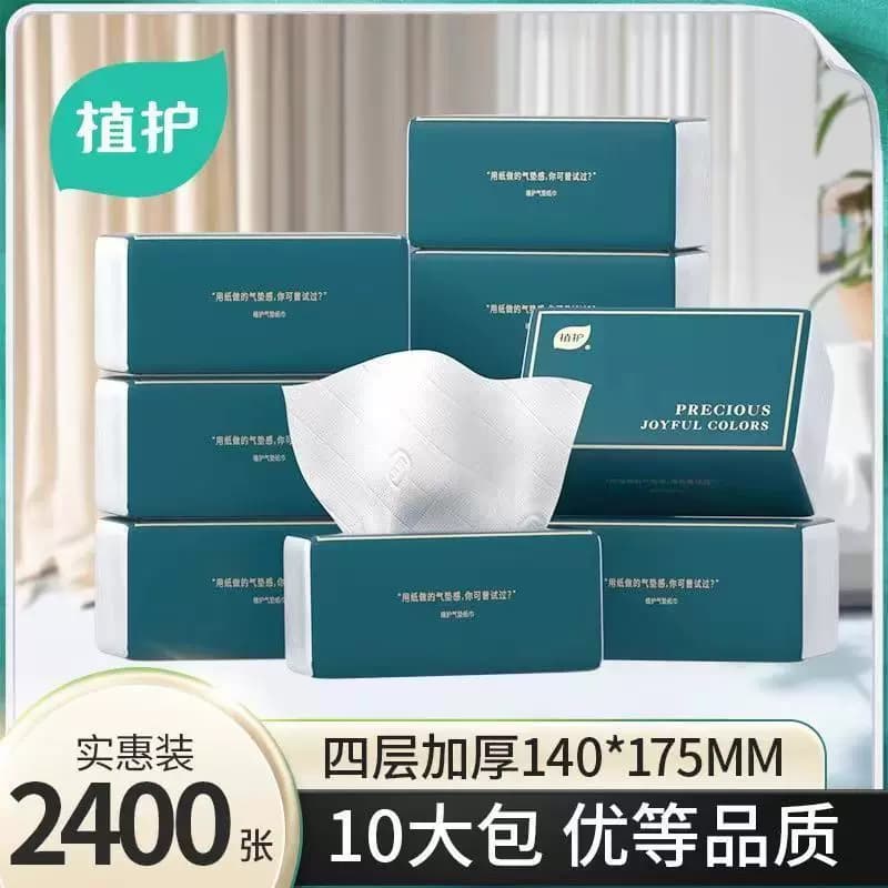 植护大包抽纸整箱批家用实惠装面巾餐巾擦手卫生纸巾孕妇清洁抽纸
