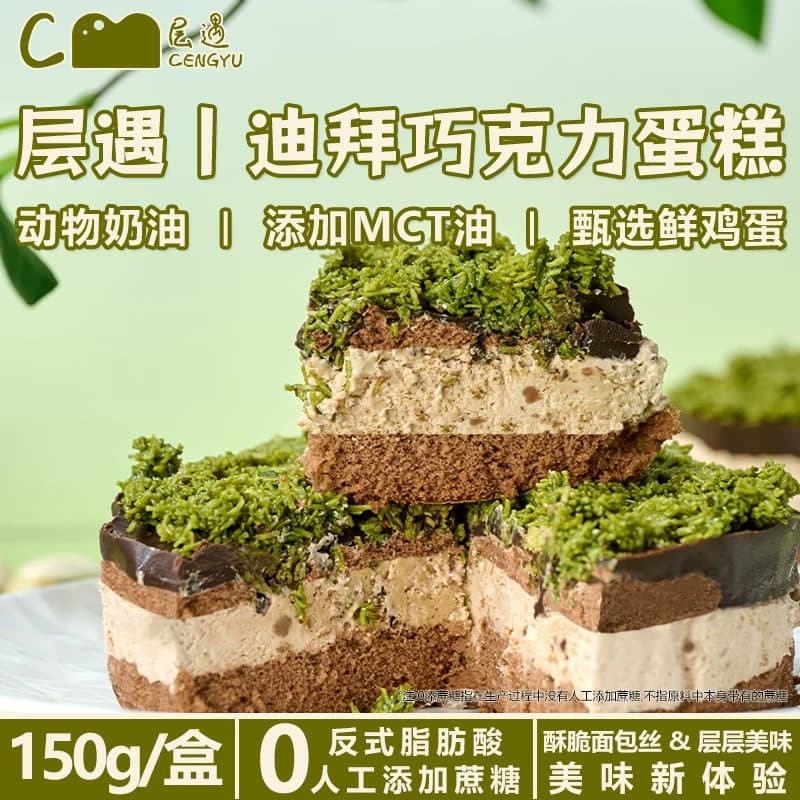 迪拜风味巧克力蛋糕动物奶油夹心小甜品网红罐罐盒子面包开心果酱 - 商品图1