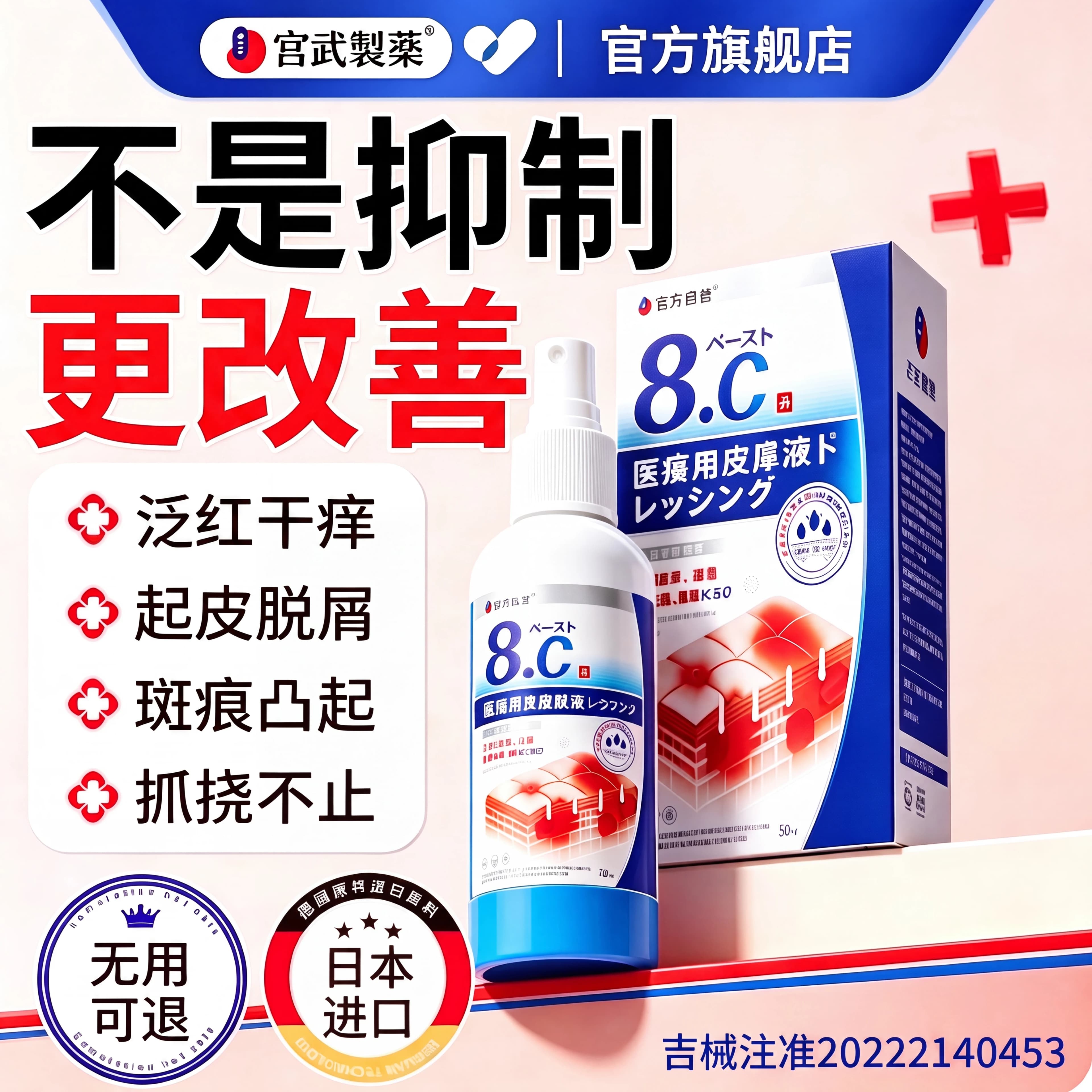 牛皮藓皮肤癣痒专用治疗银屑膏皮肤真菌感染止痒抑菌银屑病旗舰店 - 商品图1
